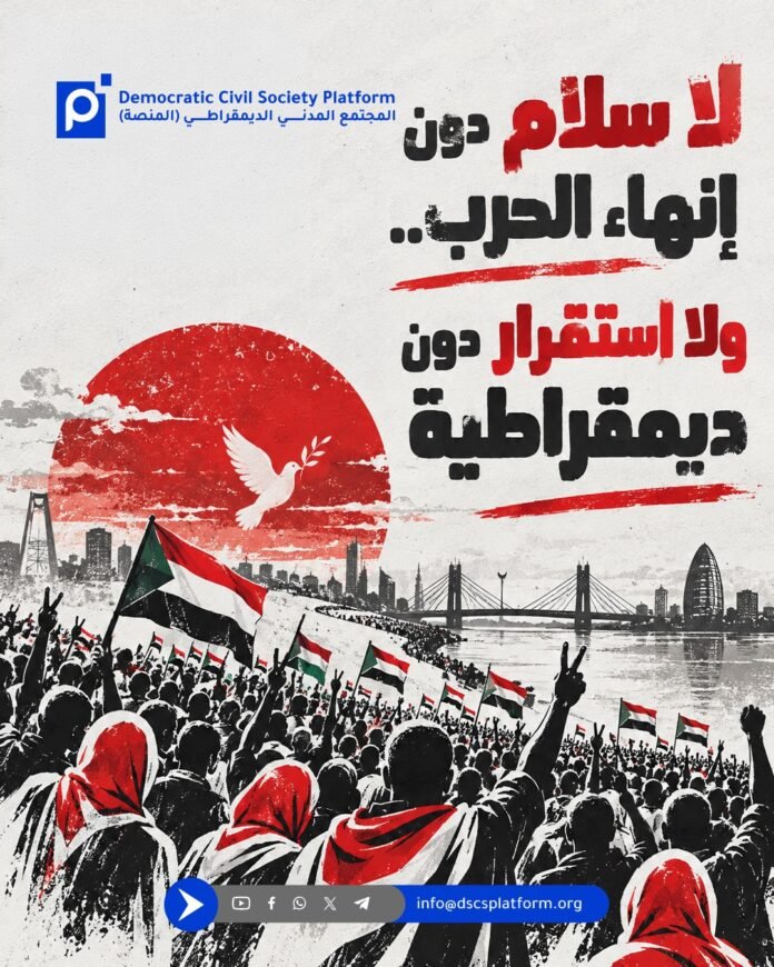أكتوبر تتجدد في ديسمبر.. تحالف التغيير الجذري يدعو لوقف الحرب وإنهاء سلطة العسكر وبناء دولة مدنية