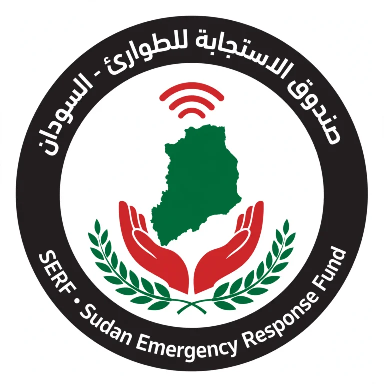 صندوق الاستجابة للطوارئ "سيرف" يعلن عن تأجيل فعالية لندن ويكشف أرقام صادمة: اقتصاد السودان تراجع ربع قرن والجنيه فقد 92% من قيمته