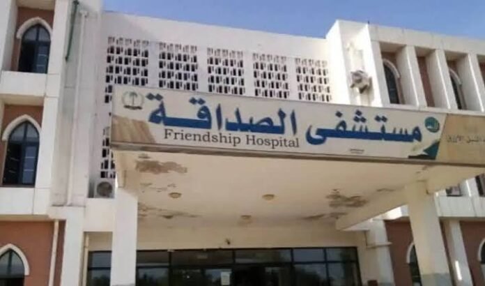 مبادرة المجتمع المدني بالنيل الأزرق تحذر: مستشفى الصداقة بالدمازين عاجز عن علاج مرضى الحميات و2 إلى 3 وفيات يومياً